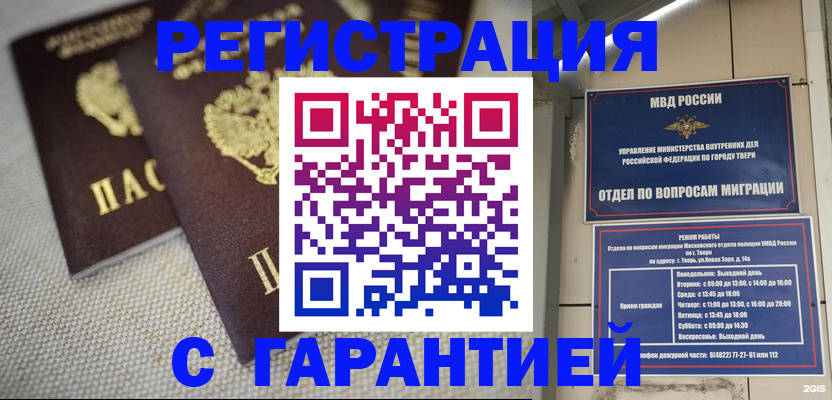 прописка регистрация в Лукоянове