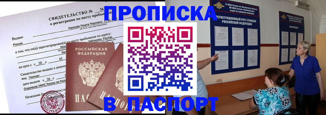 временная регистрация адрес в Лукоянове